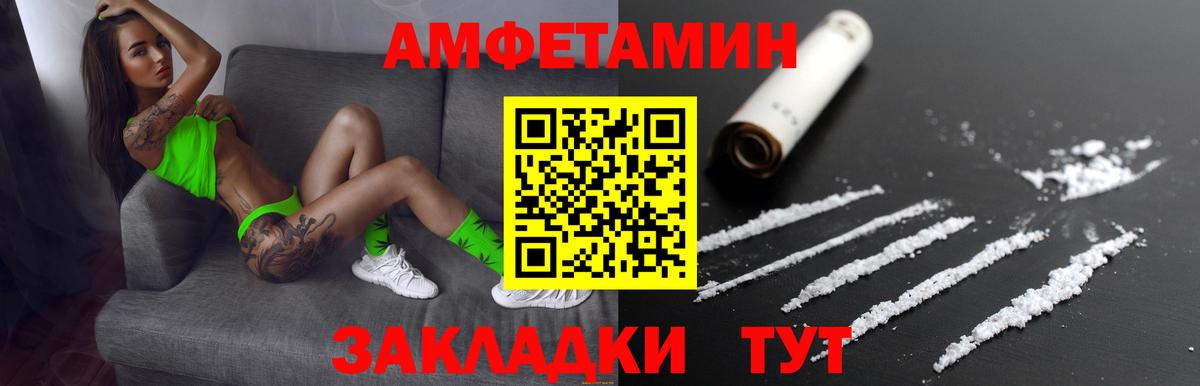 Ставрополь  АМФЕТАМИН Premium  Вход с VPN 