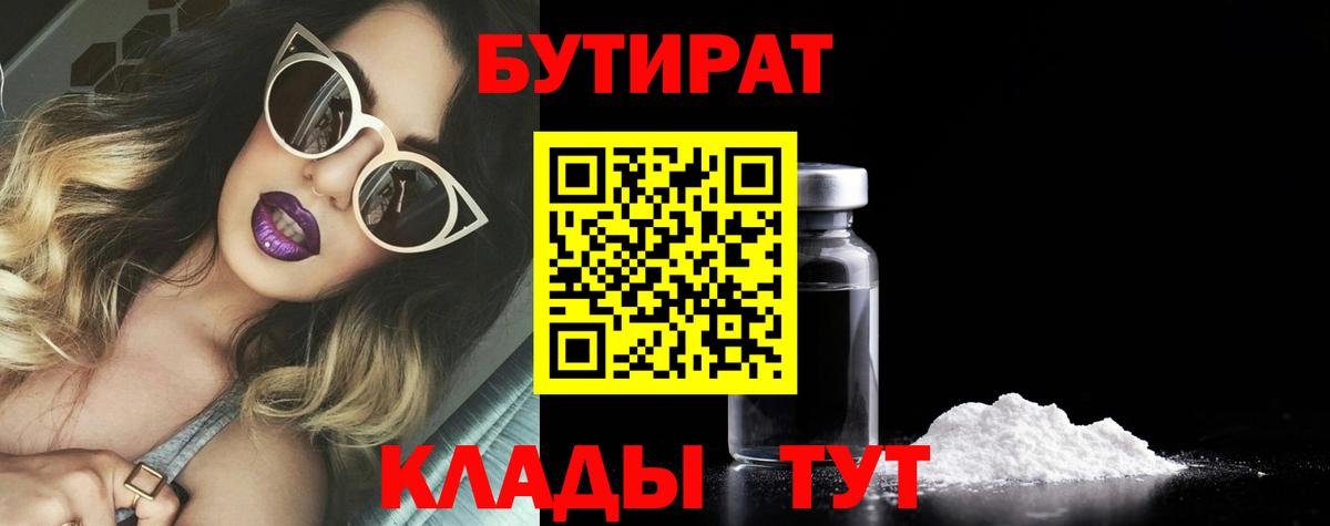 Ставрополь  Бутират оксана  Вход с VPN 