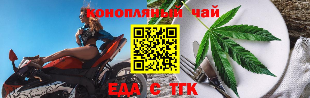 Печенье с ТГК марихуана  Вход с VPN  Ставрополь 