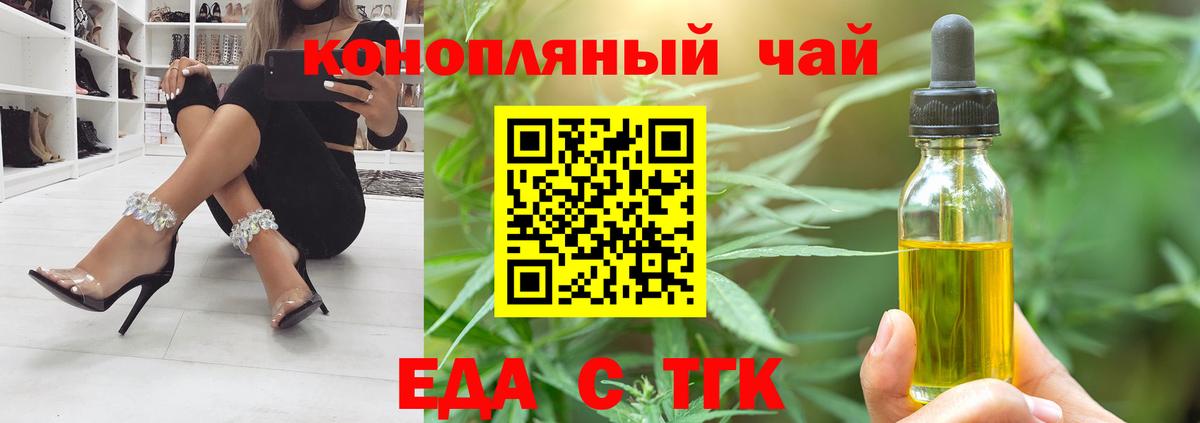 Cannafood марихуана Ставрополь