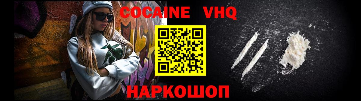 COCAIN 99%  Cocaine Колумбийский  Ставрополь  Вход с VPN 