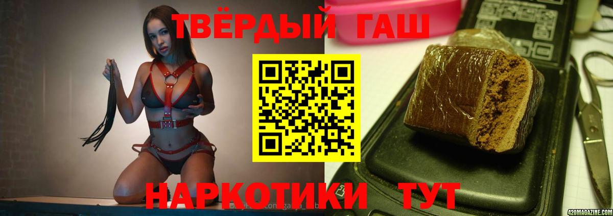 ГАШ Cannabis Ставрополь