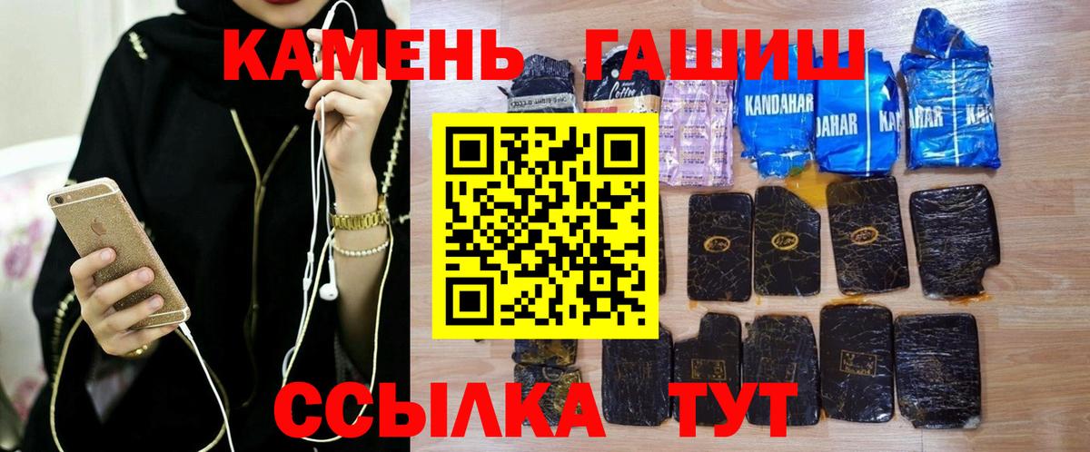 ГАШИШ AMNESIA HAZE  Гашиш Изолятор  Вход с VPN  ГАШ  Ставрополь 
