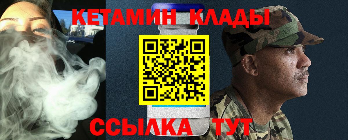 Кетамин VHQ Ставрополь