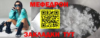 мескалин Нальчик