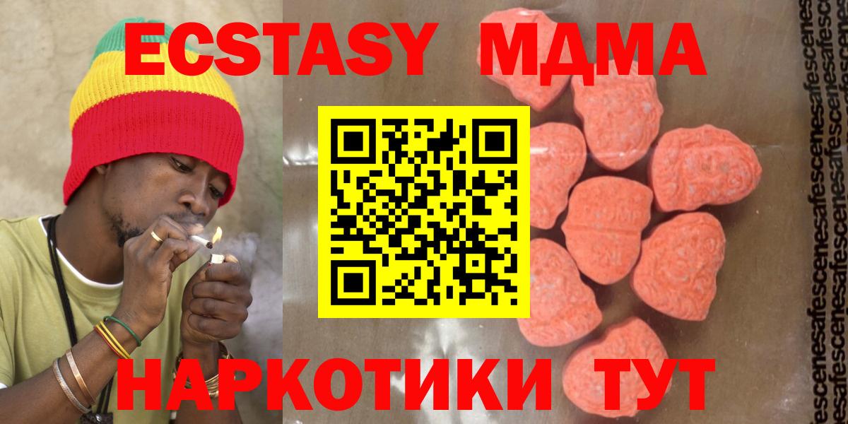 МДМА crystal  Вход с VPN  МДМА  Ставрополь 