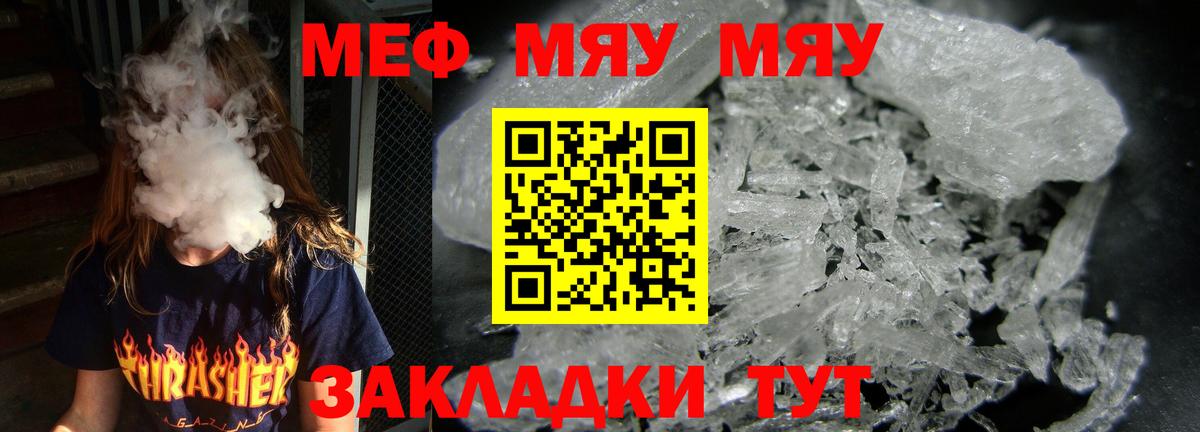 Меф кристаллы Ставрополь