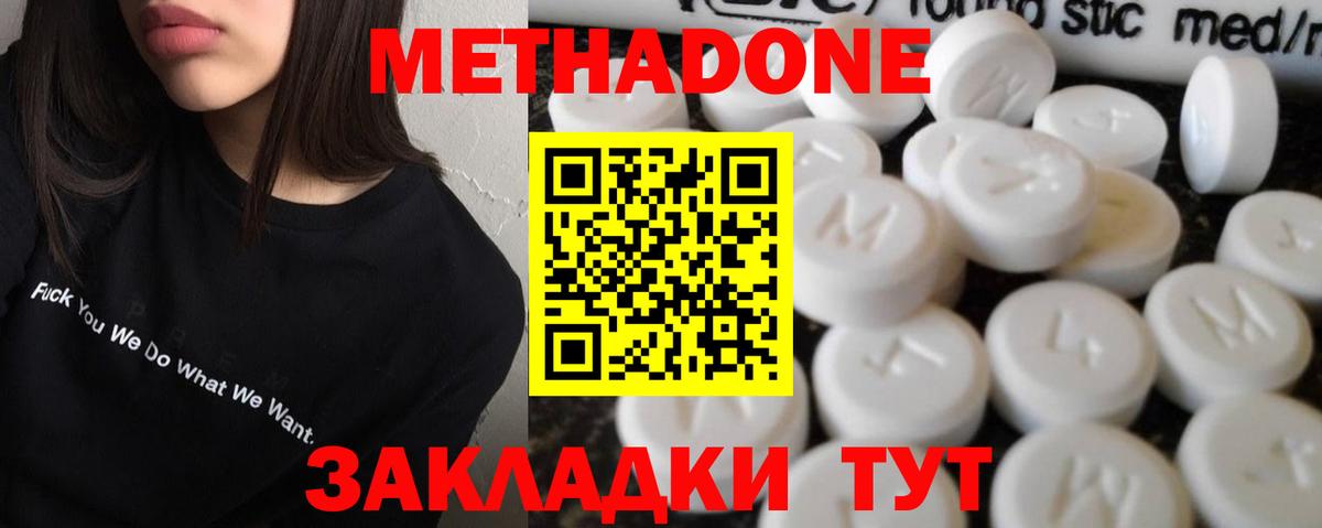 МЕТАДОН мёд  Вход с VPN  Ставрополь  МЕТАДОН VHQ 