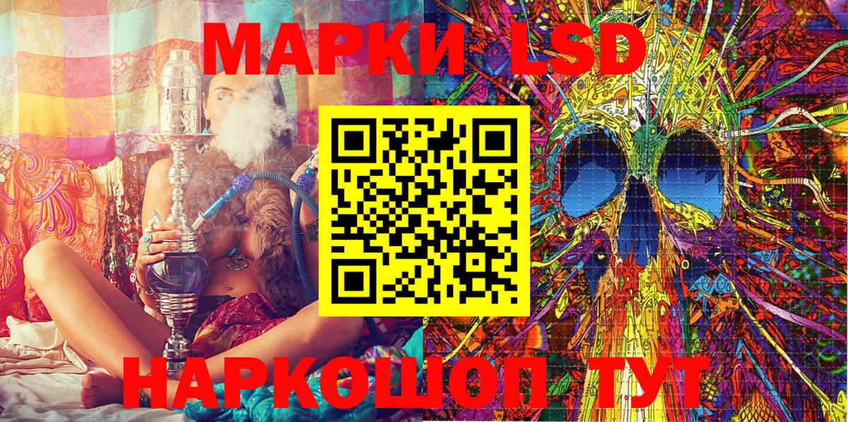 Марки N-bome 1500мкг Ставрополь