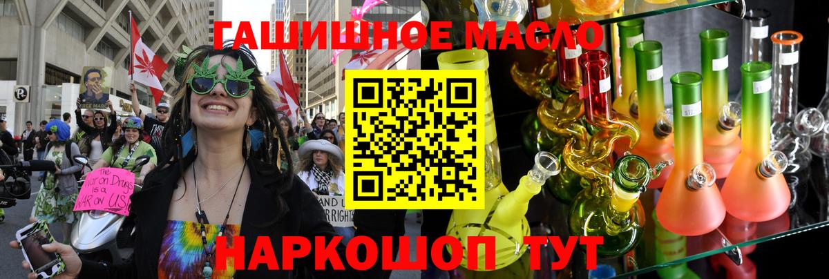 ТГК вейп Ставрополь