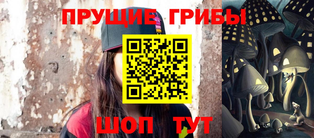 Галлюциногенные грибы ЛСД Ставрополь